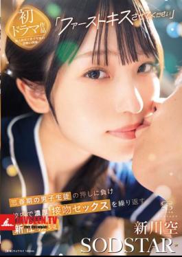 START-479 Let Me Have My First Kiss A Newly Appointed Teacher, Sora Shinkawa, Succumbs To The Pressure Of An Adolescent Male Student And Engages In Passionate Kissing And Sex On Campus.