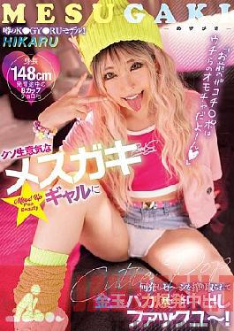 Mosaic BLK-672 Your Weak Dick Is Our Toy This Damn Cheeky Little Gal Will Milk Your Cum Over And Over Until Your Balls Explode With Cum In Her Cum-fuck!