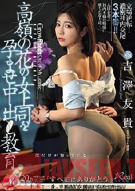 English Sub JUQ-698 Only I Know... Impregnating The Female Boss Of Takamine And Giving Her Creampie Education Yuki Yoshizawa