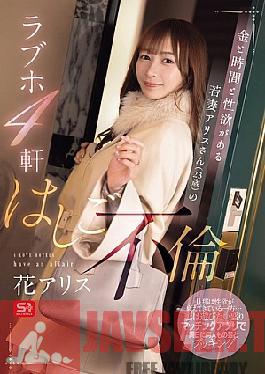 SONE-805 Alice (23 Years Old), A Young Wife With Money, Time And Sexual Desire, Has An Affair At 4 Love Hotels. Hana Alice
