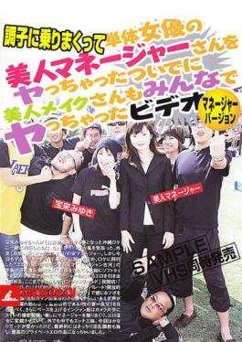 BID-004 I Make Ya 's So Beautiful That Even In Passing That An Arrow Tsu Beauty Video Manager (Manager Version)