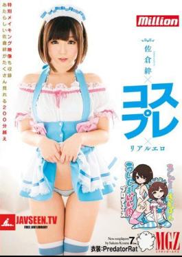Mosaic MKMP-058 Ushijima Good Meat Produced Sakurakizuna × Cosplay × Realistic Erotic