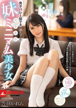 Mosaic FSDSS-067 The Younger Sister Of The Men's Volleyball Club Has A Love