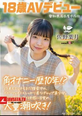 Mosaic SDAB-339 10 Years Of Corner Masturbation Experience!? A Beautiful Girl With A Baby Face And A Reliable Personality Who Is Still Exploring Her Future And Sex. She Awakens To Pleasure With Professional Instruction And Squirts A Lot! Sano Hazuki, 18, From Nagoya City, Aichi Prefecture, Makes Her AV Debut