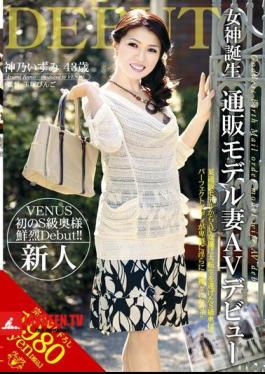 Mosaic VEO-001 Izumi AV Debut Jin'no Mail Order Wife Model Birth Goddess