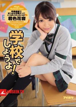 Mosaic IPZ-907 Trying To At School!I Want To Full H Even Serious Young Woman In A Brass Band! Kimi Color Kanon