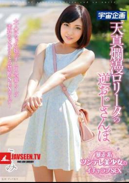 Mosaic MDTM-078 Naivete Lota Umi Picks Up Old Guy Umi
