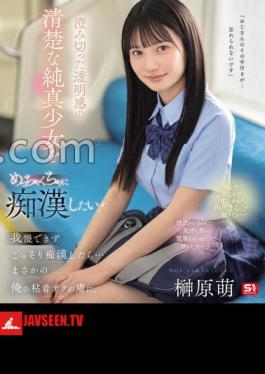 SONE-909 I Want To Molest This Pure And Innocent Girl With A Clear And Transparent Complexion! I Couldn't Resist And Secretly Molested Herand To My Surprise, She Became Addicted To My Sticky Technique. Moe Sakakibara (Blu-ray Disc)