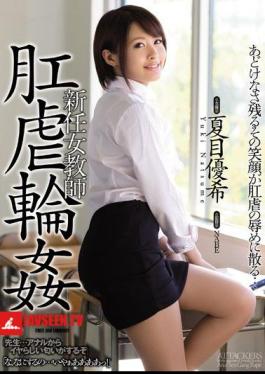 Mosaic SHKD-686 New Woman Teacher Anal Abuse Gangbang Yuki Natsume