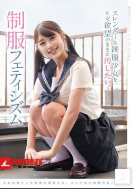 English Sub MUKD-553 I Just Want To Defile A Slender Schoolgirl In Uniform As I Please. Uniform Fetishism (MUKD-553)