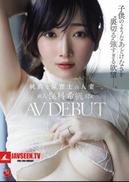 Mosaic JUR-527 Newcomer Nozomi Hoshina, 32 Years Old, AV DEBUT. An Innocent Married Woman Who Works As A Nursery School Teacher. A Strong Desire That 'betrays' Her Childlike Innocence.