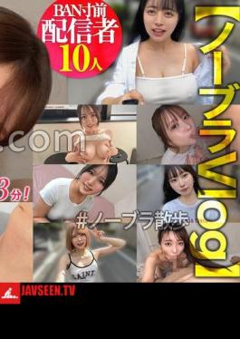 FCH-102 No Bra Vlog I Tried To Make Her Cum With Just My Mouth. Vol.1