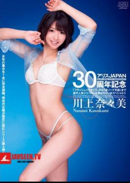 Mosaic DV-1655 Special Or Would Be Out All The Former Popular Series JAPAN30 Anniversary Alice From flash Paradise To Reverse Soap Heaven! Kawakami Nana Beauty