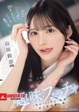 Mosaic IPZZ-694 The Innocent Beautiful Girl In Uniform Has A Hobby: She's So Obsessed With Fellatio That She's Sucking All Over The School Today. Yamada Suzuna