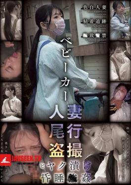English Sub CLUB-887 Stroller Wife Tailed And Secretly Filmed, Drugged And Raped