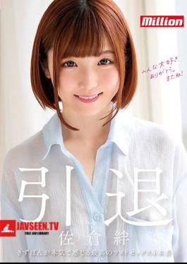 Mosaic MKMP-324 Sakura Kizuna Retired