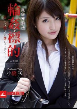 Mosaic SHKD-495 Yuku Fall Target Indecently Fucked Gangbang Club 咲 Kobashi And Livestock ...