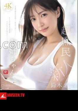 English sub SNOS-081 Newcomer NO.1 STYLE The Much Talked About Super Commoner, Nozomi Suzuki, 21 Years Old, AV Debut