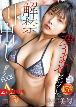 Mosaic MIDA-377 Unleashed Creampie, 4 Scenes Of Chase Orgasm FUCK, Complete Impregnation. Miyu Imai