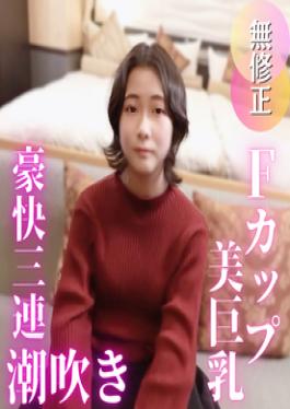 FC2PPV-4846528 70% OFF! 3 Days! 70% OFF First Time Shooting Serious Covers Can Be Deceptive! A Typical New Office Worker's First Experience With Three Spectacular Squirting Scenes! Review Bonus: Another Creampie♡