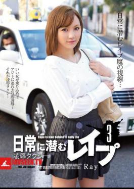 Mosaic SHKD-545 3 Rape Rape Taxi Ray Lurking In Everyday