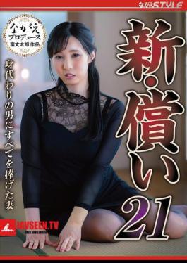 NSFS-448 New Atonement 21: The Wife Who Gave Everything To The Substitute Man, Fujikawa Nokaze