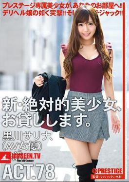 Mosaic CHN-148 A New And Absolute Beautiful Girl, I Will Lend You. ACT. 78 Kurokawa Salina (AV Actress) 22 Years Old.