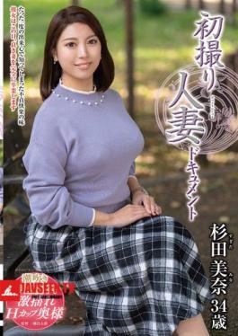 JRZE-239 First Time Filming A Married Woman Documentary Mina Sugita
