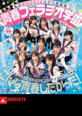 Mosaic MIRD-274 Private MOODYZ Pervert Special Course Youth Fellatio Academy Anytime, Anywhere, Super Harem! I'm Slut-Fucked By A Vacuum. MOODYZ 25th Anniversary (Blu-ray Disc)