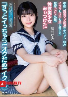 APAK-307 Creampie Genuine Masochist Climax Onapet Yumi I'm Going To Keep Cumming! Stop It! I'm Cumming! I Feel It Deep Inside My Throbbing Vagina And My Uterus! Cramps And Orgasms! I Found A Beautiful Girl With A Sexual Beast! Lewd Climax Student Guidance Yumi Nijimura