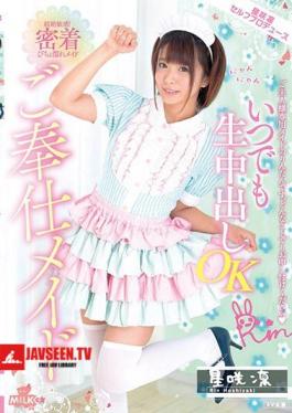 MILK-039 Always Inside Of Live Creatures Anytime Tightly-crafted Service Maid Hoshii Rin