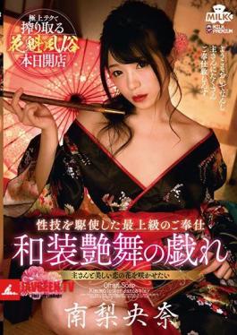 Mosaic MILK-104 Oiran Customs Kimono Gloss Dance Play Riona Minami