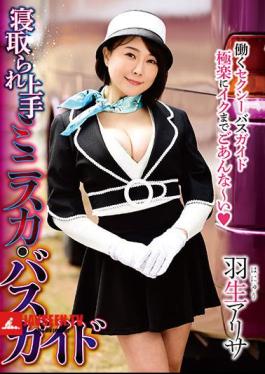Mosaic SCD-198 She's Good At Getting Fucked A Bus Tour Guide In A Miniskirt Arisa Hanyu