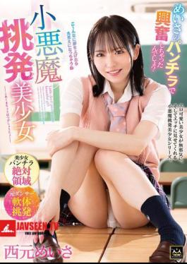 English Sub MMUS-103 Little Devil Provocative Beautiful Girl Nishimoto Meisa