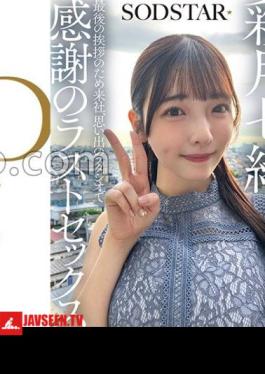 English sub SDHS-065 One Week After The SODSTAR Graduation Location Shoot, She Came To The Company For Her Final Farewell, And Had One Last Sex Session In The Studio Of Her Memories - Nao Ayatsu