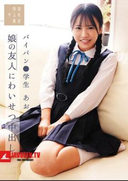 Mosaic SUJI-298 Obscene Creampie To Daughter's Friend Shaved Pussy Student Ao Ishihara Ao