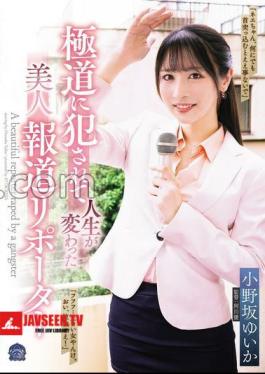 SAME-221 Yuika Onosaka, A Beautiful News Reporter Whose Life Changed After Being Raped By A Gangster