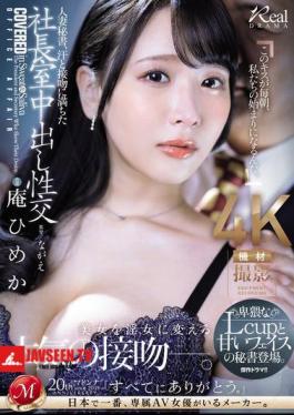 English Sub JUQ-720 Married Secretary, Sweat And Kissing Filled Creampie Sex In The President's Office A Secretary With Obscene L-Cup And A Sweet Face Appears. Himeka Iori