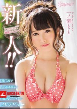 Mosaic KAWD-792 Rookie!kawaii * Exclusive Debut  Autumn Hara In A Surge Of Popularity!Angel Of Anime Voice Active Underground Idle AV Debut Momo Ichinose