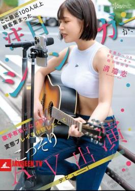 Mosaic CAWD-929 A Popular Singer Who Has Recently Been Drawing Audiences Of Over 100 People, Before She Becomes Famous, Wants To Experience Perverted Play And Secretly Makes Her AV Debut! Perverted And Shy Vocalist From Gifu Prefecture, Mizobata Ren