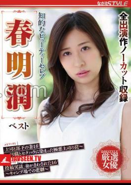 Mosaic NSFS-161 Intellectual Beauty Celebrity Jun Harumei Best