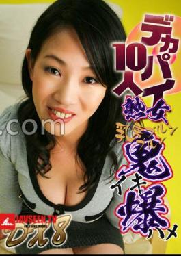 PARATHD-3777 10 Mature Women With Big Breasts Boom Boom Demon Orgasm Explosive Saddle DX (8) 