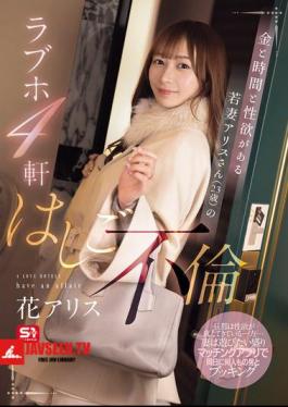 Mosaic SONE-805 Alice (23 Years Old), A Young Wife With Money, Time And Sexual Desire, Has An Affair At 4 Love Hotels. Hana Alice