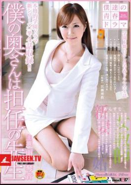 Mosaic SDMT-316 My Wife Is A Teacher Kotone Amemiya