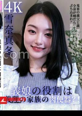 FW-015 The Role Of The Daughter-in-law Is The Meat Urinal Of Her Mother-in-law?! A lewd daughter-in-law who is weakened by her brutal father-in-law and daughter-in-law, and her whole body is covered in saliva, Yukina Mafuyu 