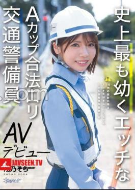 English sub CAWD-947 The Youngest And Eroticest A-Cup Legal Lolita Traffic Guard In History AV Debut Shono Sora