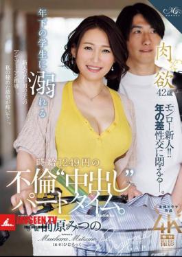 Mosaic ROE-407 A Part-time Adulterous 'creampie' Job With An Hourly Wage Of 1,249 Yen, Where She Falls In Love With A Younger Student.