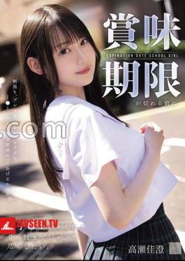 MUKD-570 Before The Expiration Date Passes, I Want To Suck You, A High School Girl, To The Bone.