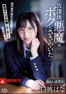 English Sub MVSD-496 After School, The Devil Whispered To Me ... Every Day, Every Day, The Worst Teacher Who Became A Student's Favorite Ji Po Guy . Hana Shirato