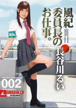 Mosaic ABP-547 Public Morals Chairman Of Your Job. 002 Rui Hasegawa